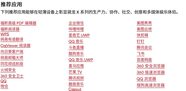 Arm PC教科書！高通驍龍版Surface Laptop 7上手