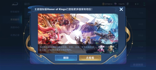 全球玩家同臺競技！《王者榮耀》國際服已登陸多個國家和地區(qū)