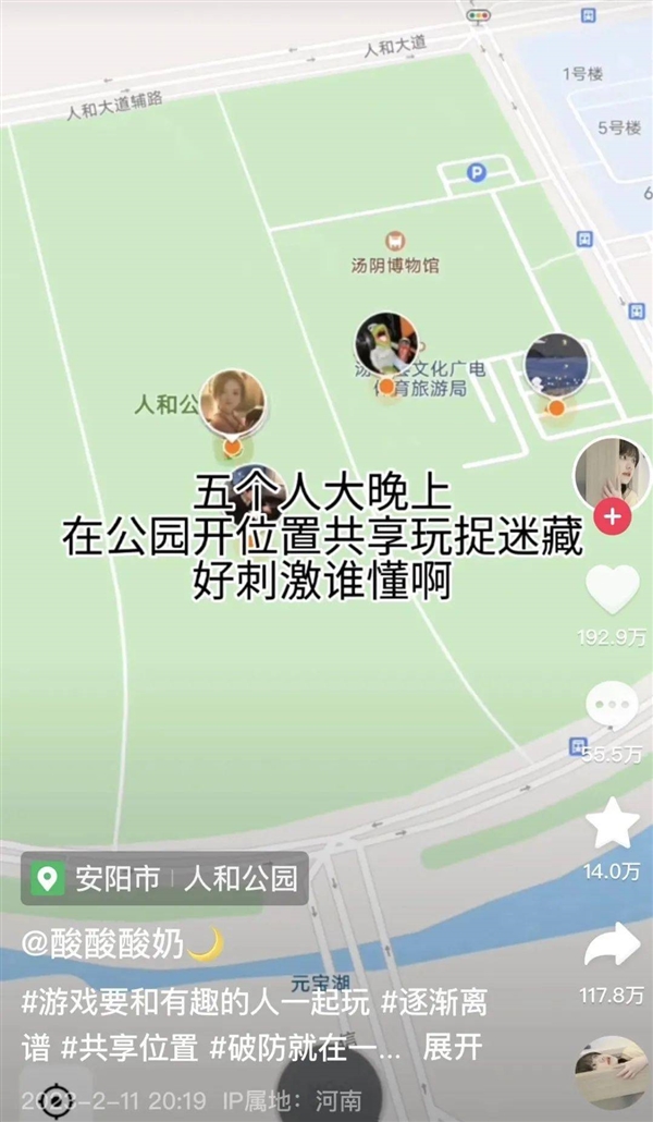 年輕人玩“躲貓貓”有多野 把地圖App都干懵了