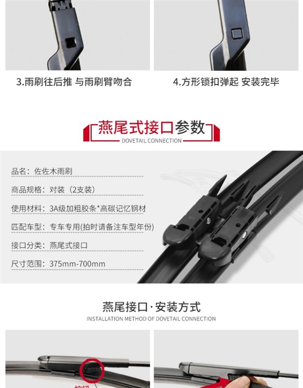  支持3期免息：佐佐木無(wú)骨靜音雨刷器大促：15.9元新低