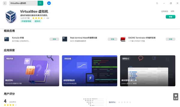 消滅國產(chǎn)OS最大痛點！統(tǒng)信UOS應(yīng)用商店重磅更新