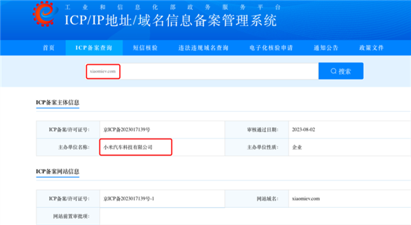 小米汽車大沖刺！“準生證”落聽 工廠急招百余人
