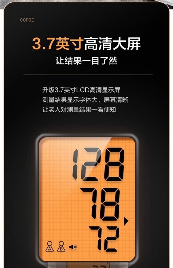 領(lǐng)90元大額券：可孚全自動(dòng)血壓計(jì)49.9元到手 給爸媽買一臺