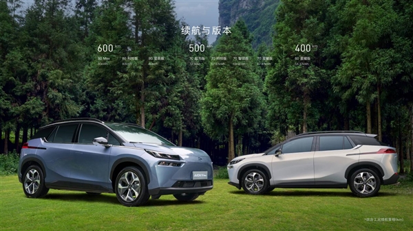 選它還是宋PLUS！AION V Plus官降1萬：起售14.99萬元