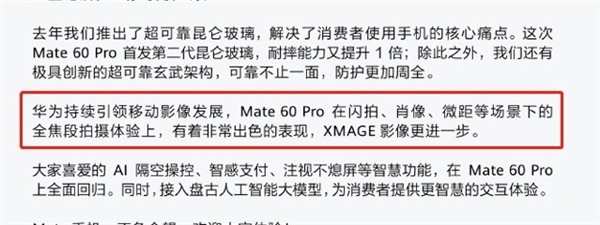 華為Mate 60系列開賣：能干翻iPhone 15系列嗎？