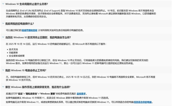 2025年10月終止支持！微軟敦促Win10用戶升級(jí)Win11 你行動(dòng)了嗎