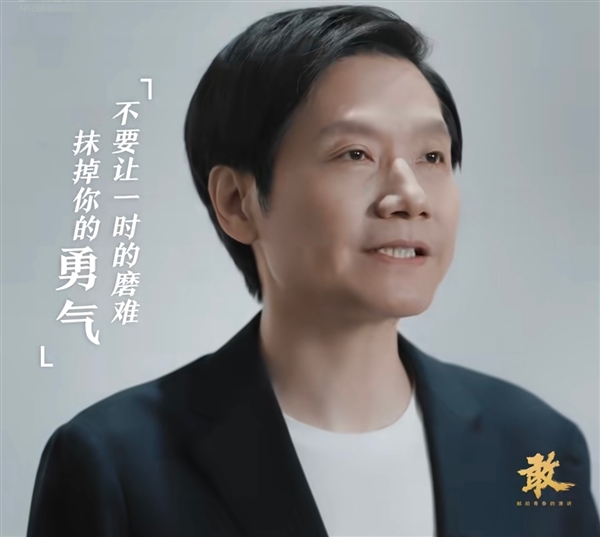 雷軍五四青年節(jié)演講登上人民日報：敢做夢才有機會改變世界