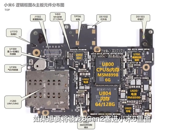 大神魔改小米6！驍龍8gen2+換彈式電池