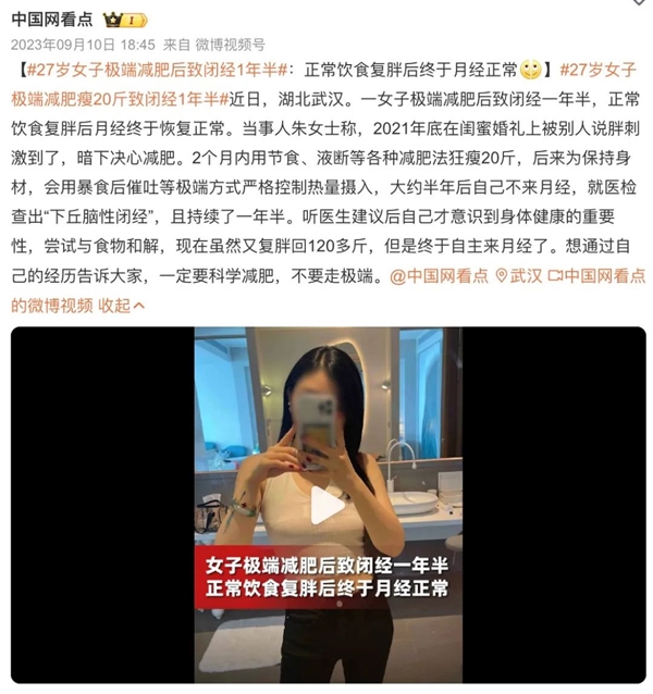 賈玲一年多減下100斤！很勵(lì)志 但醫(yī)生勸你不要亂學(xué)