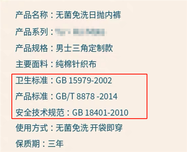 內(nèi)褲別亂買：真的不衛(wèi)生！