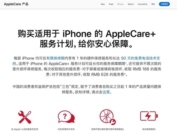 5大品牌手機意外險橫評：是否智商稅一目了然