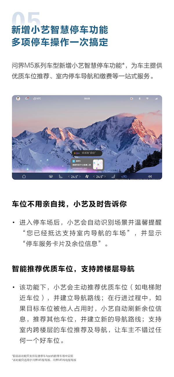 華為效率！AITO問(wèn)界系列OTA再升級(jí)：窄車位智能泊車自動(dòng)收起后視鏡