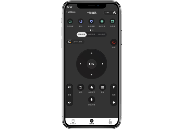 TCL發(fā)布全新微信遙控器：電視從未如此順滑