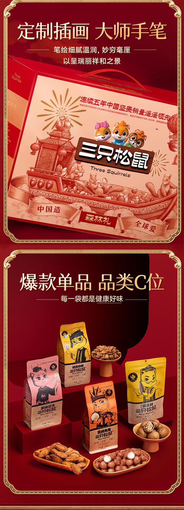 中秋送禮不二之選：三只松鼠堅(jiān)果禮盒1590g券后39元（原價(jià)98元）