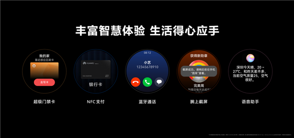 逢綠必火 華為WATCH Ultimate非凡探索綠野傳奇正式發(fā)布