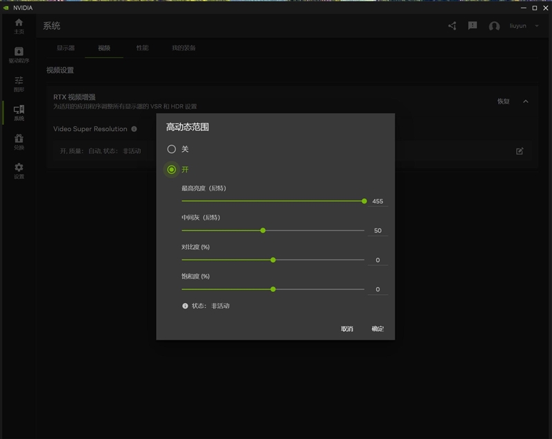一個(gè)應(yīng)用整個(gè)所有功能！NVIDIA App正式版全面體驗(yàn)：逆天的RTX畫質(zhì)增強(qiáng)