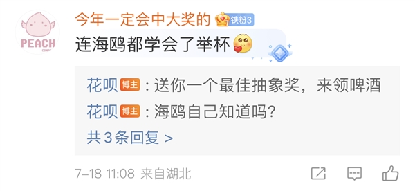 花唄官微真會(huì)玩兒！一份AI手賬打卡各大城市 網(wǎng)友都玩瘋了