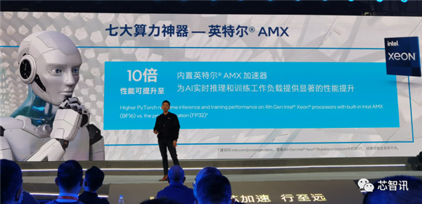Intel第四代至強(qiáng)來襲：AI性能提升10倍、能效提升2.9倍！