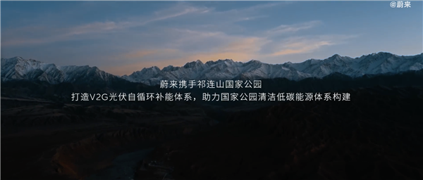 蔚來(lái)V2G光伏自循環(huán)補(bǔ)能體系落成:全球首座(圖1) 蔚來(lái)V2G光伏自循環(huán)補(bǔ)能體系落成:全球首座