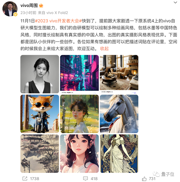 最賣座的安卓手機要實裝大模型 ！vivo提前“泄密”：新系統(tǒng)直接搭載