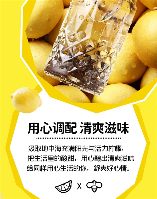 不含防腐劑和色素！怡寶蜜水檸檬官方發(fā)車：券后低至2.2元/瓶