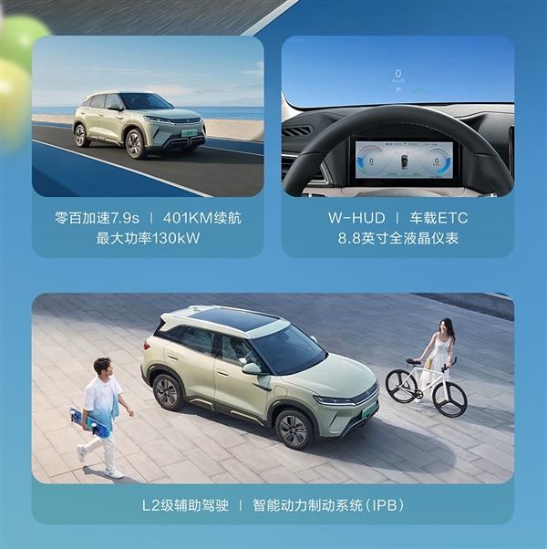 9.98萬(wàn)起 比亞迪元UP新車上市：多花3000買100公里續(xù)航