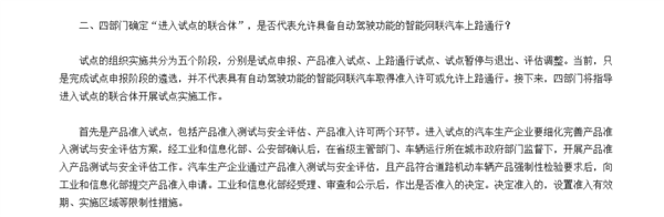 L3金鑰匙來了！9家車企搶先 自動(dòng)駕駛迎來曙光時(shí)刻