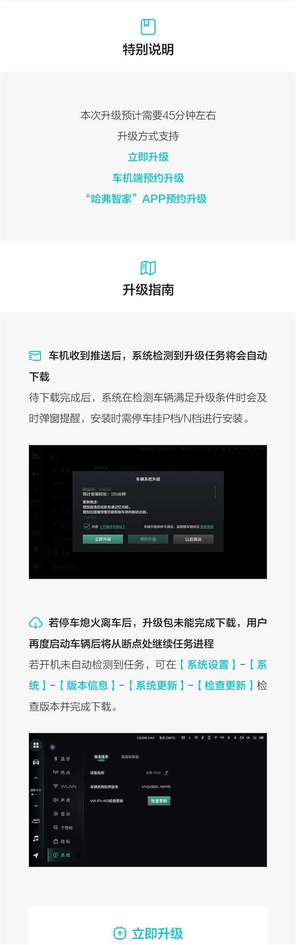 親民版“衛(wèi)士” 哈弗猛龍迎首次OTA升級(jí)：5項(xiàng)功能優(yōu)化！