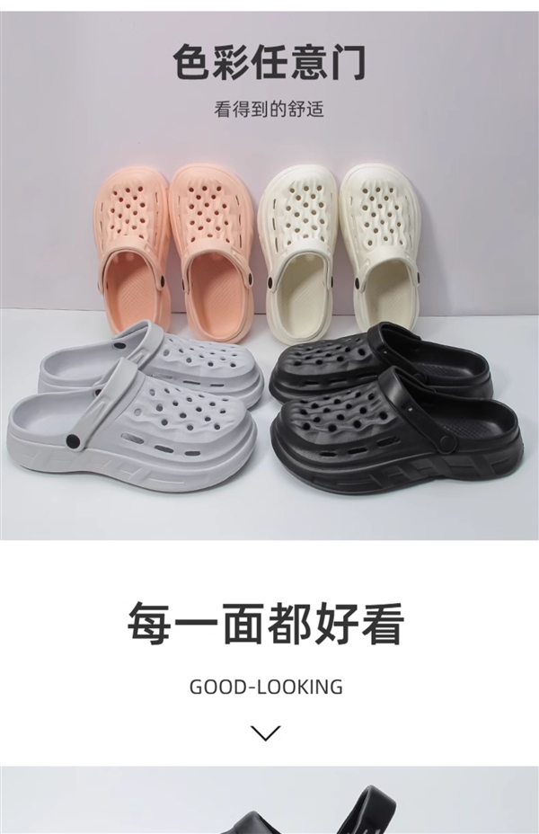 一鞋兩穿Q彈柔軟:EVA洞洞鞋9.9元狂促(阿里1688自采)(圖14) 一鞋兩穿Q彈柔軟:EVA洞洞鞋9.9元狂促(阿里1688自采)