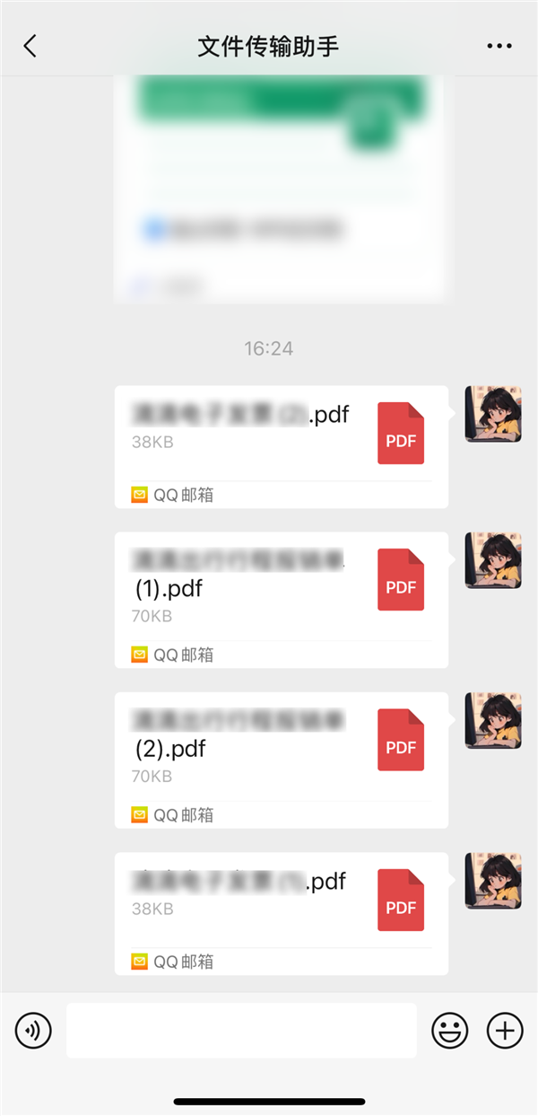 微信發(fā)票助手大升級(jí)：郵件、本地一鍵收納 抬頭自動(dòng)填寫(xiě)