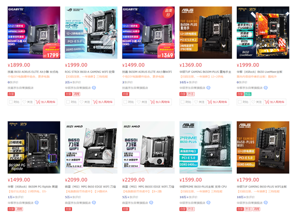 AMD終于要解決銳龍7000裝機(jī)貴的麻煩了 B650主板降價(jià)