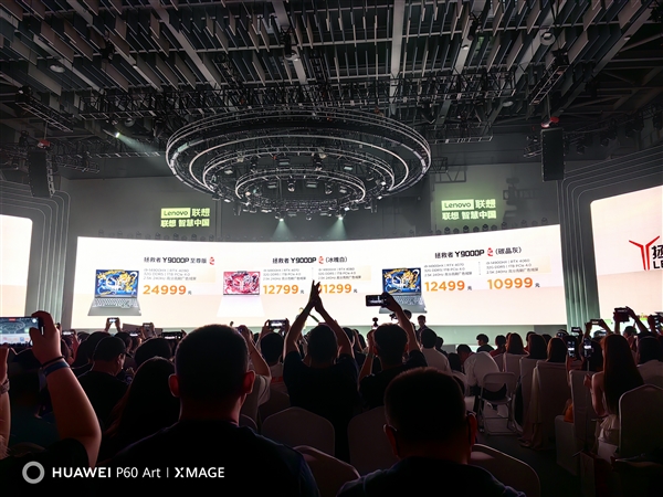 頂配24999元！聯(lián)想拯救者Y9000P AI元啟發(fā)布：最高RTX 4090、搭載小天智能體