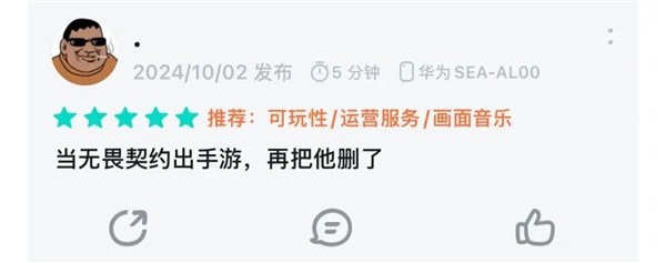 2024年網(wǎng)易最短命的手游 只活了45天