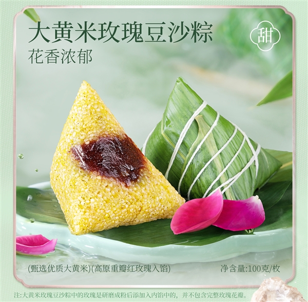 多種口味好吃不膩：潘祥記云腿鮮肉棕4味400g 9.9元包郵