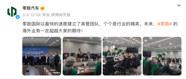 剛剛 第一家新造車跨國合資公司誕生