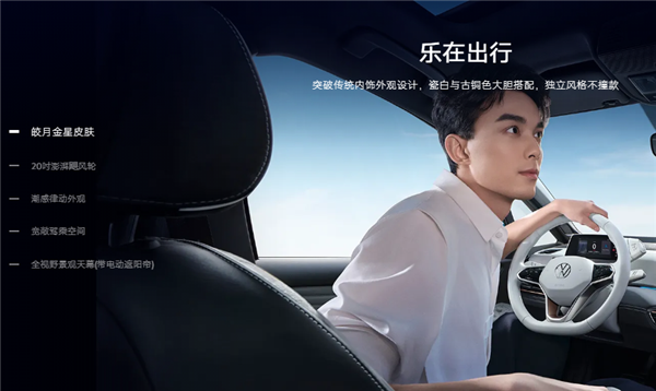 18.0888萬元起 2024款上汽大眾ID.3新增極智版：CLTC續(xù)航450km