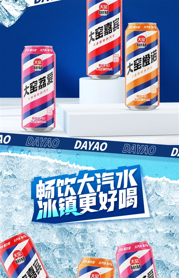 龍年限定罐+鳳梨新口味！大窯汽水500ml官旗發(fā)車：券后2.6元/罐