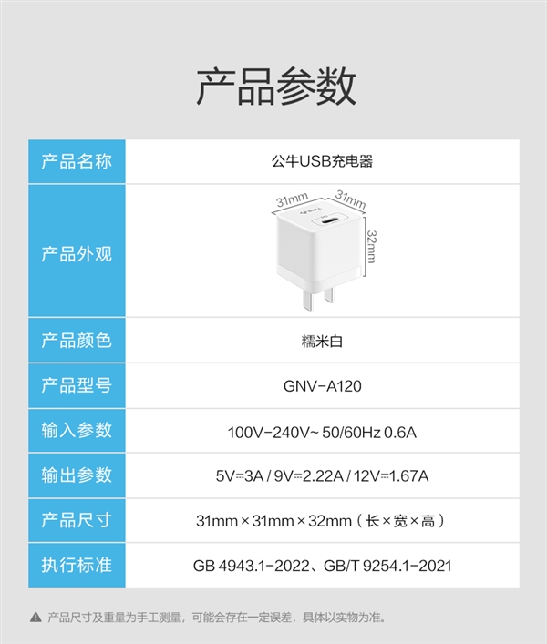iPhone 15好搭檔！公牛20W迷你USB-C快充頭發(fā)車：券后僅19.9元