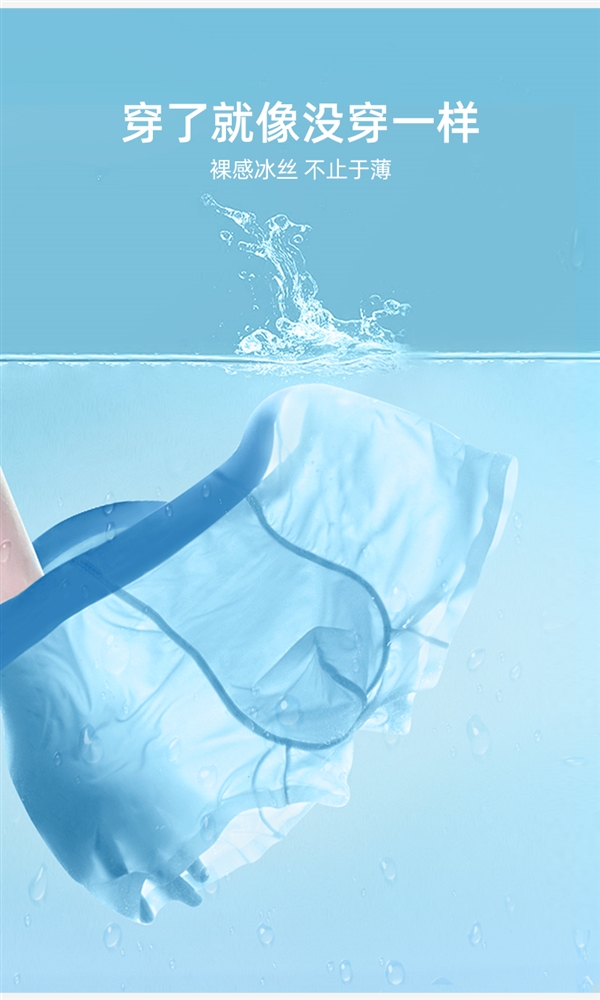 穿了就像沒穿一樣：安比斯男士冰絲無痕抗菌內(nèi)褲3條到手29.9元