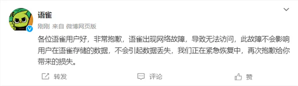 2023年大廠宕機(jī)事故“名場(chǎng)面”盤點(diǎn):B站崩了兩次 騰訊一級(jí)事故(圖2) 2023年大廠宕機(jī)事故“名場(chǎng)面”盤點(diǎn):B站崩了兩次 騰訊一級(jí)事故
