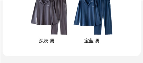 甄選新疆長絨棉：安比斯男女睡衣套裝59元起斷碼清倉