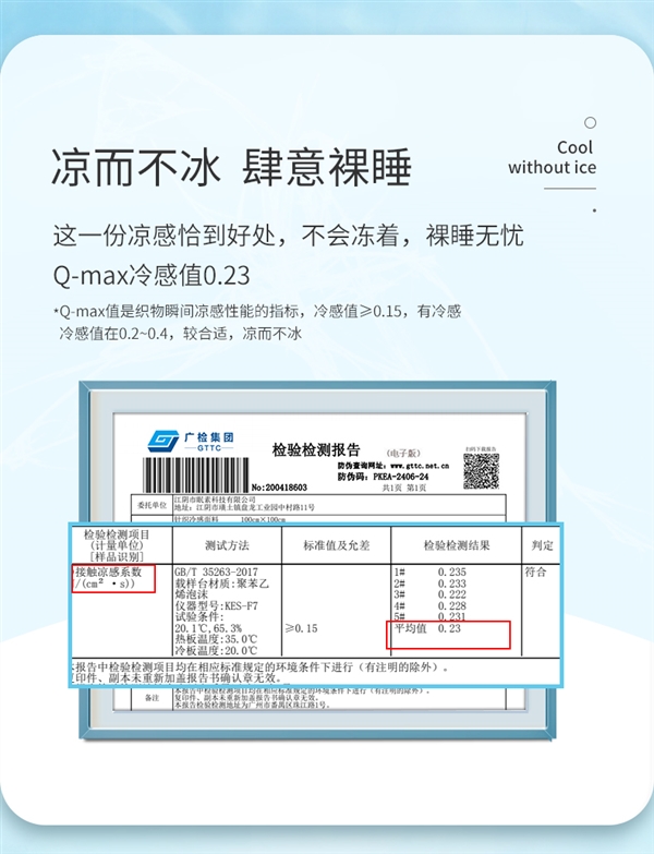 恰到好處的涼：安睡寶3D cool涼席套裝79元、空調(diào)被59元大促
