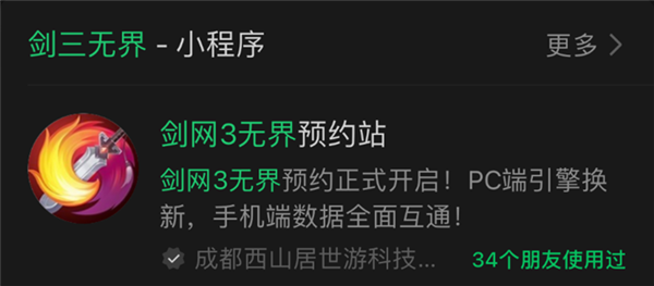 15歲的《劍網(wǎng)3》把自己放進(jìn)手機(jī)里：我的青春回來(lái)了！