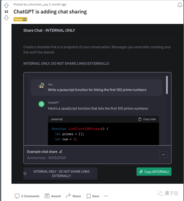 黑客曝ChatGPT三大新功能：記住你是誰