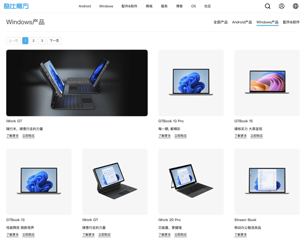 國產(chǎn)山寨平板能活到現(xiàn)在 都得感謝英特爾的“大撒幣”