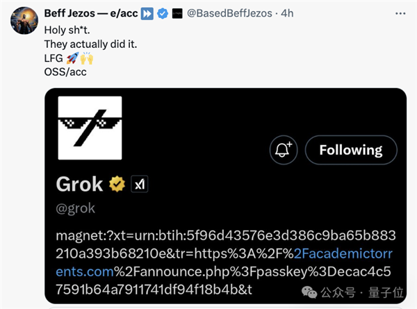 馬斯克突然開源Grok：3140億參數(shù)巨無霸、免費(fèi)可商用