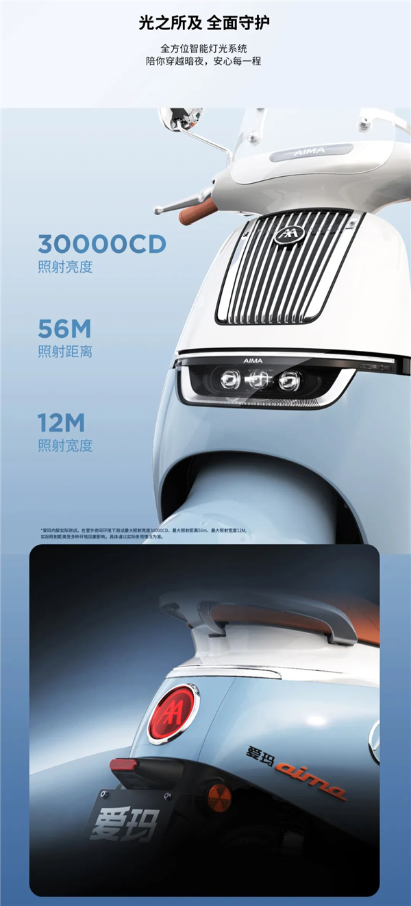 首發(fā)4599元 愛瑪電動踏板摩托車Q7發(fā)布：后減震五級可調(diào)