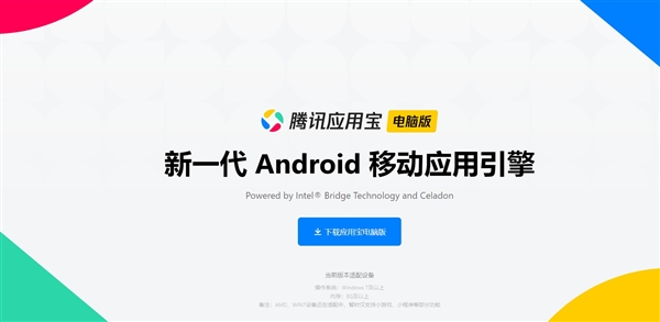 打破壁壘！PC從此以后也能跑安卓APP了