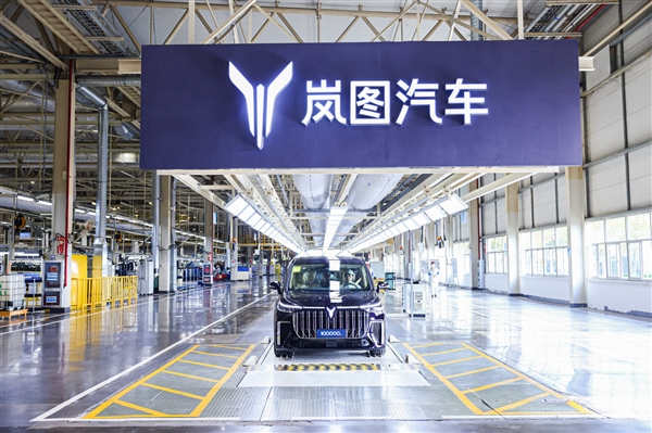 邁過(guò)新勢(shì)力第一道門檻！嵐圖汽車第10萬(wàn)輛下線：華為祝賀
