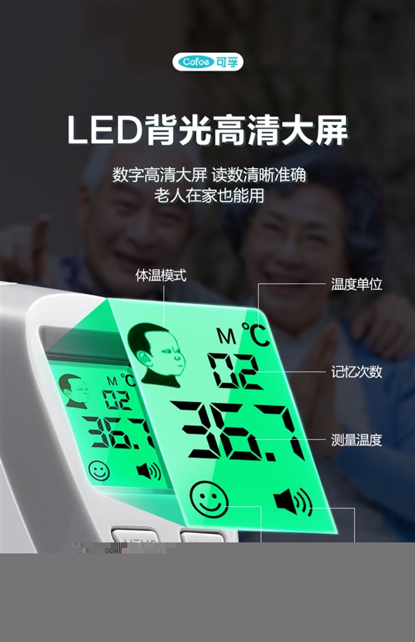 可測水溫、室溫、體溫 一機(jī)多用：可孚紅外電子體溫槍29.9元發(fā)車